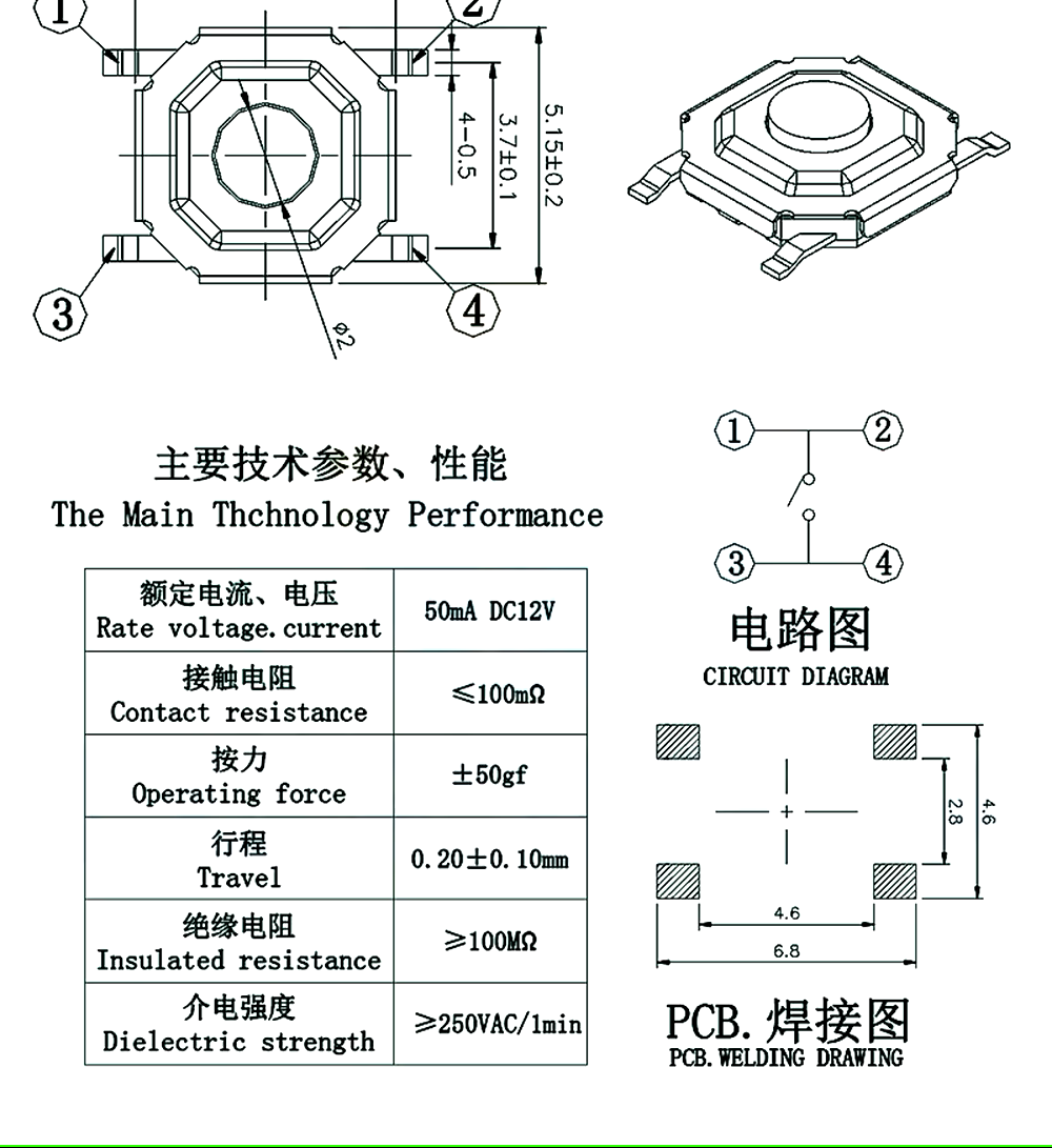 Surface Mount Momentary Reset Switch